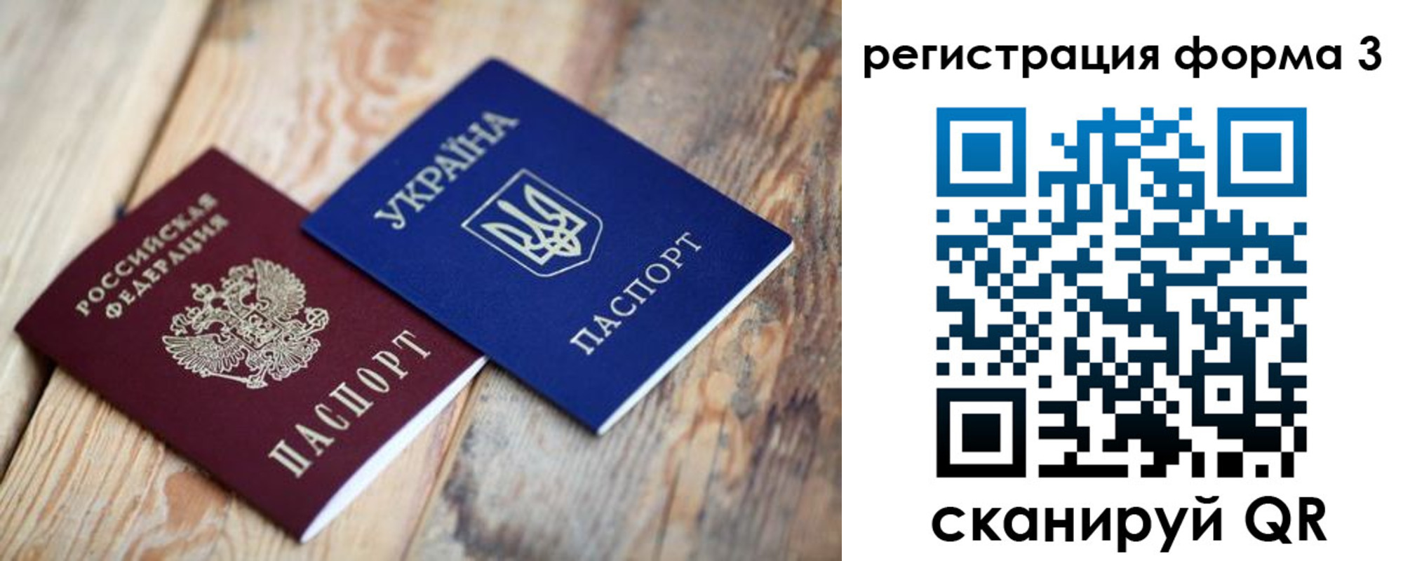прописка для школы в Аркадаке